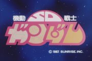 Super Deformer Gundam